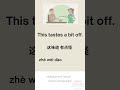 Ep. 32 | Complaining about food #chineseclick #learn #betterthanchinese