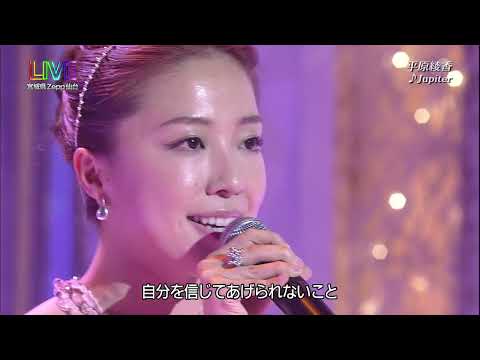 (2012 LIVE) 平原綾香 / Jupiter