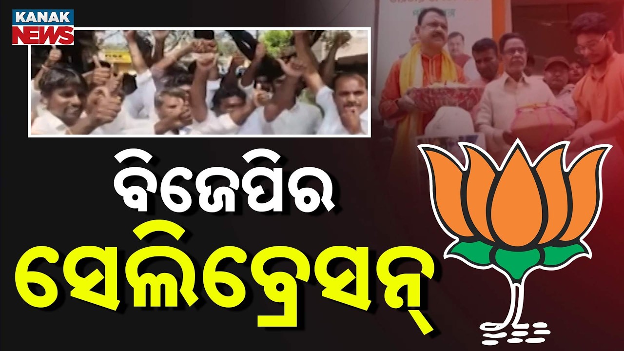 Massive Political Twist in Bengal | BJP Reportedly Leading, TMC Trails in Key Seats