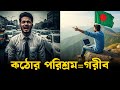 আপনার কঠোর পরিশ্রমই আপনাকে গরিব করছে | 4-Hour Workweek