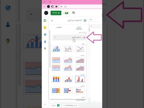 جدول التمرير طريقة مميزة لعرض البيانات في جوجل شيت   
