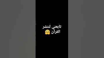 #حالات_واتس #تلاوة_مؤثرة #تلاوة_خاشعة #إسلام_صبحي #حالات #حالات_واتساب #صوت_يريح_القلب #قرآن