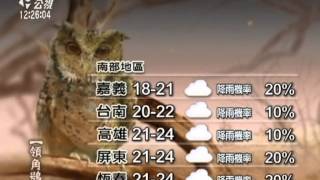 20120325-公視中晝新聞-氣象預報