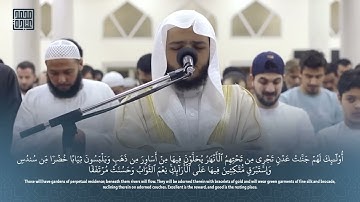 سورة الكهف محمد عبادة - SURAT AL-Kahf Muhammad Obada || على مكث ||
