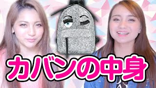 最近のカバンの中身！おすすめデリケートゾーンシート！【ゆきぽよ】