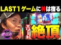 177話【番バカ】1/1（サラ番）2020初頂・初絶頂