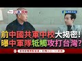 兩岸關係
