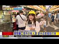 最新》 基隆廟口夜市仍有人潮 部分店家提前打烊@newsebc