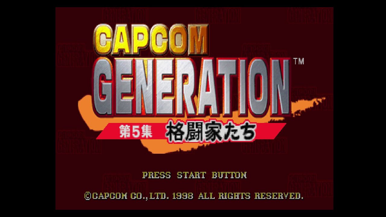 Capcom Generations: Street Fighter Collection 2 (カプコン