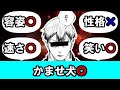 【呪術廻戦】読者の反応が酷すぎるんだがｗｗ【反応まとめ】