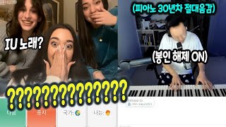 Korean piano man pretended to be a piano beginner and played really well...! Reaction?!😜🎹