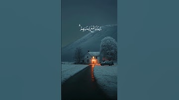 أجمل التلاوات النادرة                          #تلاوات