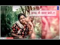 Sor Paduchhe Mate Mor Sambalpur New Sambalpuri Wahatsapp Status Video //#R B Official (1080×1920) Mp3 Song