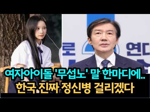 리센느 원이 말 한마디로 멍석말이.. 사투리 못쓰는 나라 무섭노