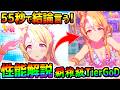 【ウマ娘】結論55秒で言う！水着フサイチパンドラ性能解説！新ガチャ全評価！引くべき？5.5周年セレクトサポカガチャ【ハフバ 攻略解説 Umamusume ウマ娘プリティーダービー ハーフアニバーサリー