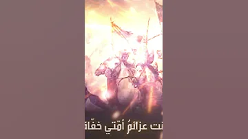 أمجادنا تاريخ وسلامنا 