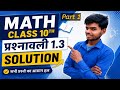 Prashnawali 1.3||Class 10th Math||(NCERT)| Part1|By Bharti Sir