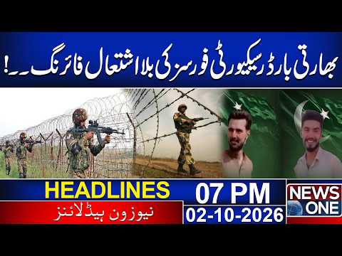 Indian Border Security Forces Open Unprovoked Fire | 07 PM News Headlines | News One