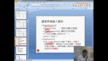 03 運算子與IF邏輯判斷