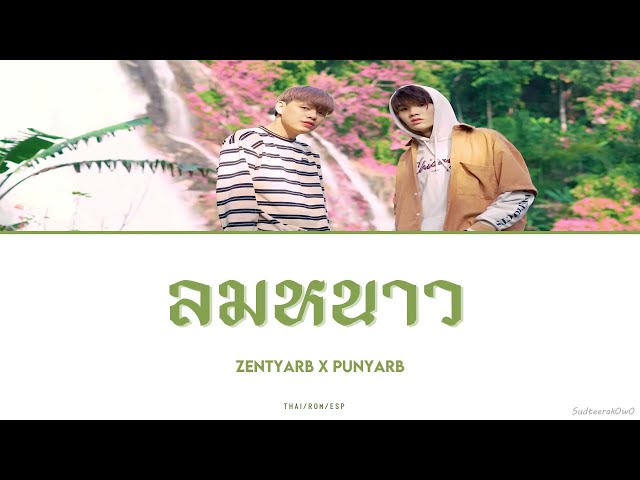 ZENTYARB x PUNYARB - ลมหนาว (Esp|Rom|Thai Lyrics) class=