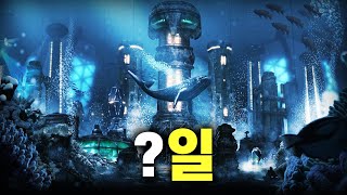 해저 세계에서 ***일 동안 생존 문명 건설하기