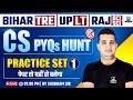 BPSC TRE 4.0 Computer Science 🔥 | Computer Science Practice Set-1 | UP LT Grade, Raj BCI &amp; SCI Exam