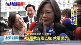 20201115中天新聞 賀拜登勝選 蕭美琴致電拜登外交顧問布林肯