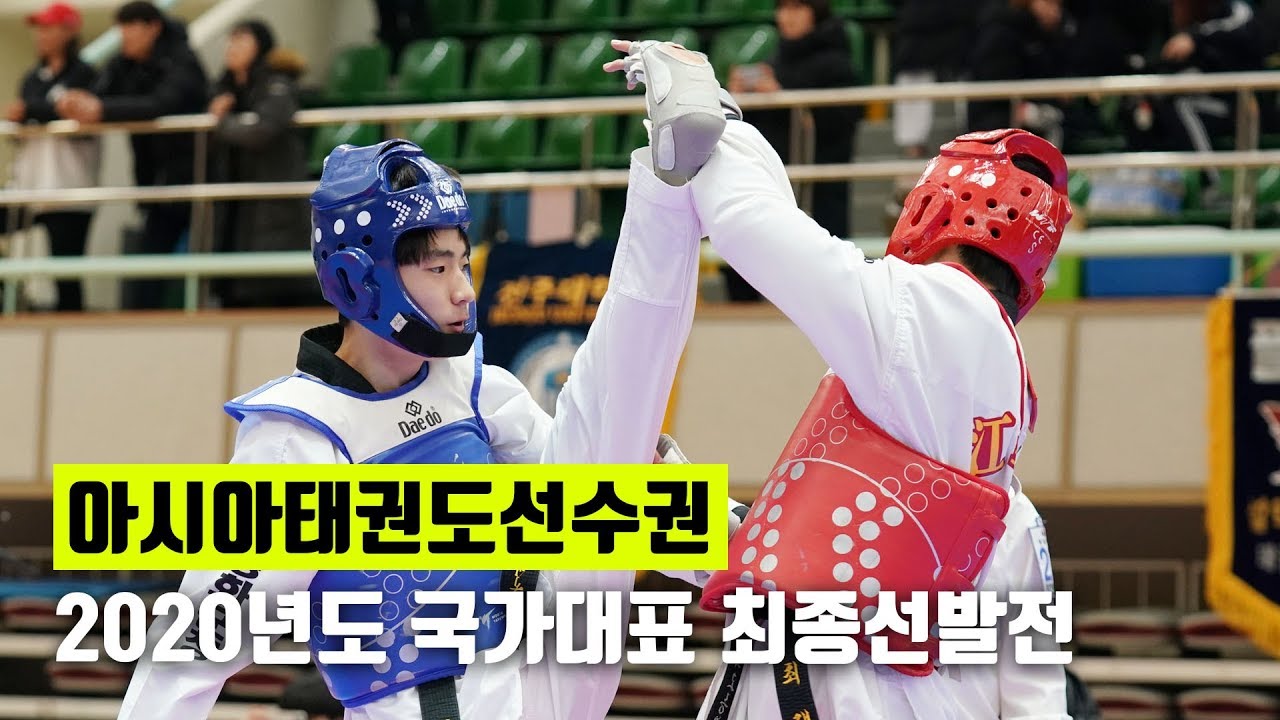 대표선발전ㅣ남자 -54kg급 8강 배준서(강화군청) vs 최재민(강화고) 태권도신문 TKDNEWS