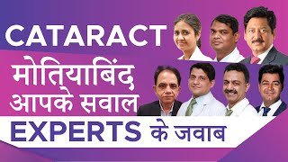 YouTube LIVE - CATARACT (सफ़ेद मोतियाबिंद) से जुड़े सभी सवालो के जवाब दिये