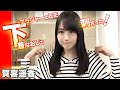 ブラヒモを直したら刺さっちゃった!乃木坂46の賀喜遥香