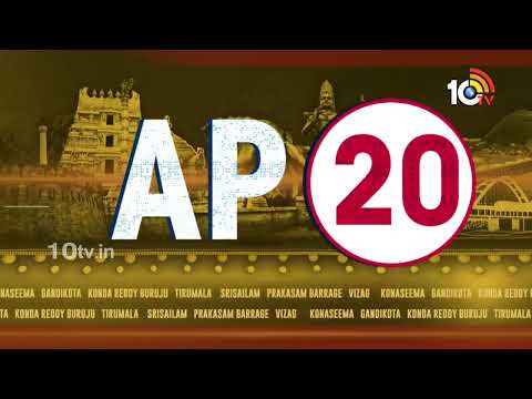 CM Jagan Back to AP | Counting Tension In AP | Ap Exit Polls | AP 20 News | 10TV - 10TVNEWSTELUGU