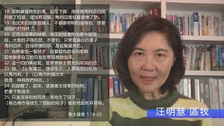 EFCLA 2021 0113 與神的親密時分 靈修分享