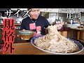 【大食い】規格外サイズのうどん 本手打ちうどん庄司【チャレンジ】