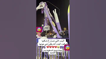 لحظة حدوث الفاجعة السعودية يمه صوت النسوان والبنات نسأل الله السلامة الطائف الاشتراك بالقناة لايك 
