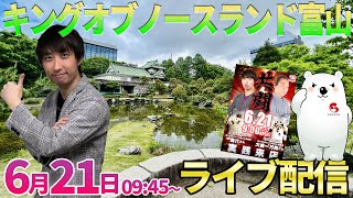 きっしー助六ちゃんねるの配信のサムネイル画像