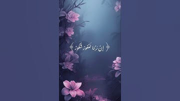 تلاوة عذبة للآسر من سورة فاطر #قرآن #ياسر_الدوسري #اكسبلور #explore #مقاطع_بدون_حقوق #طمأنينه #راحة