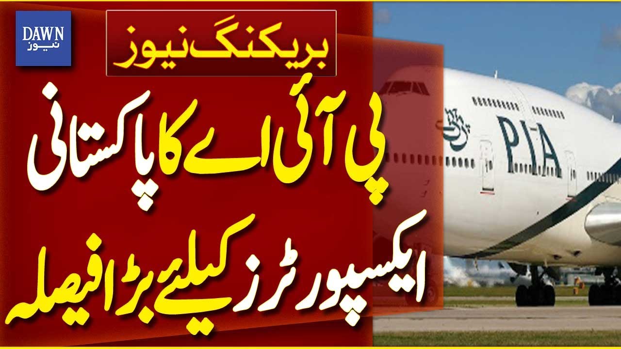 PIA's Game Changer for Pakistani Exporters Revealed | Breaking News | Dawn News