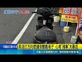 母載3歲童被撞倒! 肇事男火氣好大怒摔安全帽 惡人先告狀? 男"無照"撞倒雙載母子摔帽洩憤｜記者 洪淑珠 黃啟超｜新聞一把抓20260520｜三立新聞台