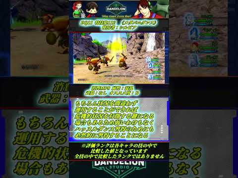 DQ11 特技集112 メダパニダンス #Shorts