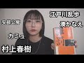 小説断捨離します!!【本紹介】