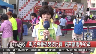 1060613觀天下新聞(HD)LIVE直播