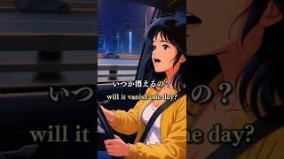 都会の蜃気楼 (Urban Mirage) - Retro Japanese City Pop #NewMusic #citypop