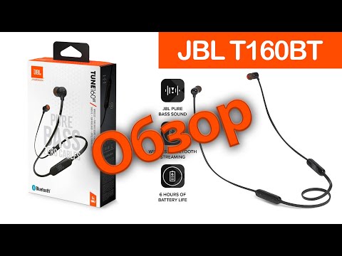 JBL T160BT Обзор беспроводных наушников