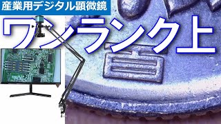 USBデジタル顕微鏡を買うならHDMI出力できるものがお勧め