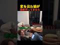 家を出た娘が突然帰ってきたら