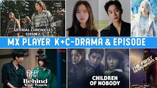MX player || Netflix Korean, Chinese Drama Hindi || Mind tech rj