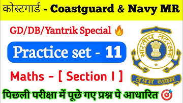 Coast Guard Navik GD/DB Exam Practice Set 01/2022 Batch |Coastguard Exam Navik Maths Practice Set 11