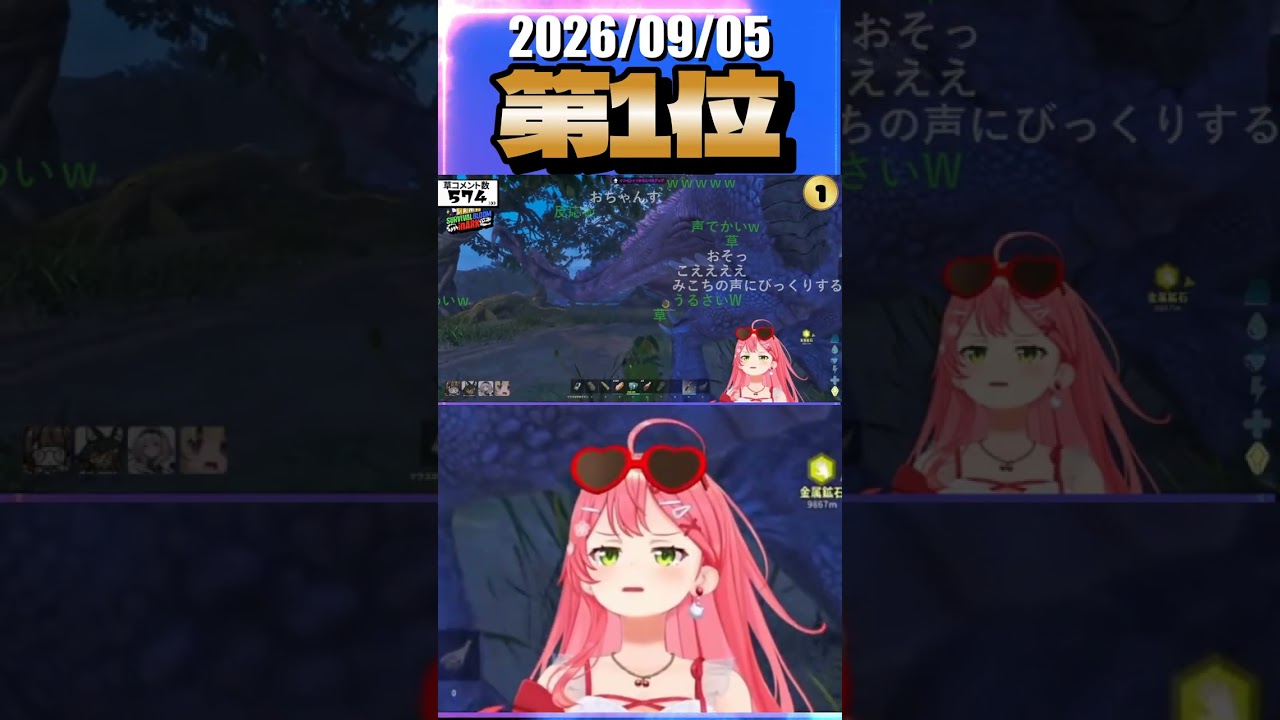 9/5 草コメント数ランキング第1位 #さくらみこ 3時間29分ごろ