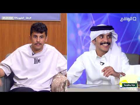 كل أفعال زياد الحربي في البرنامج.. تنتهي بالاعتذار! - االرصد #رحلة_المليون64