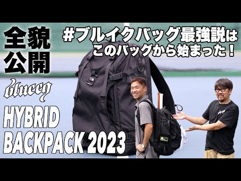 Fukky'sインプレ】ブルイク『テニスバッグ最強説』の始まりは